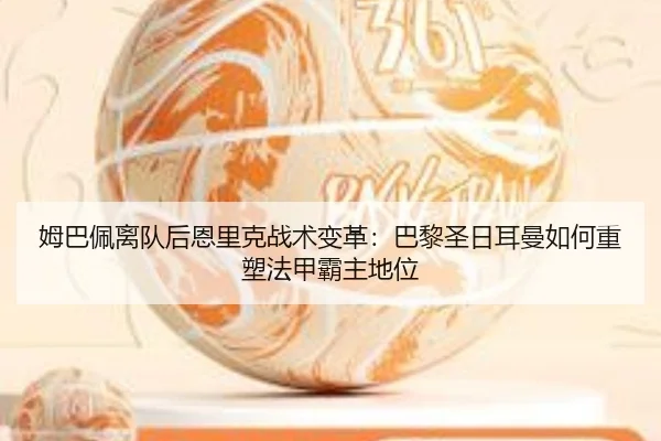 mu-ba-pei-li-dui-hou-en-li-ke-zhan-shu-bian-ge-ba-li-sheng-ri-er-man-ru-he-zhong-su-fa-jia-ba-zhu-di-wei-2-900.jpg