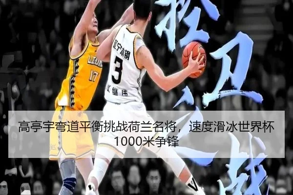 gao-ting-yu-wan-dao-ping-heng-tiao-zhan-he-lan-ming-jiang-su-du-hua-bing-shi-jie-bei-mi-zheng-feng-3-499.jpg
