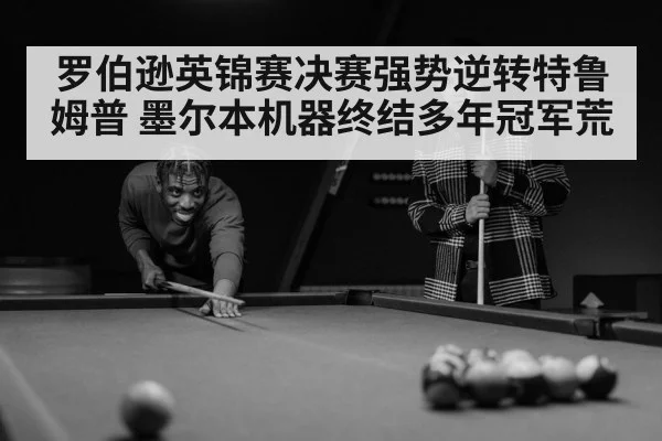 snooker player concentration